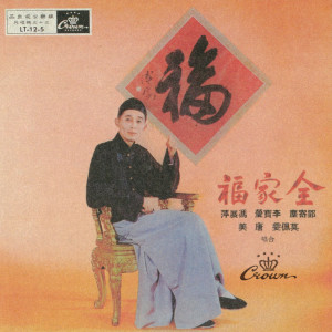 收聽李寶瑩的第二段歌詞歌曲