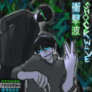 ดาวน์โหลดและฟังเพลง SHOCKWAVE (Explicit) พร้อมเนื้อเพลงจาก Dexndre