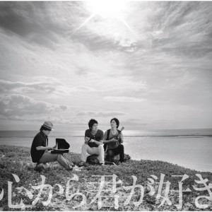 收聽DEEN的心から君が好き〜マリアージュ〜歌詞歌曲