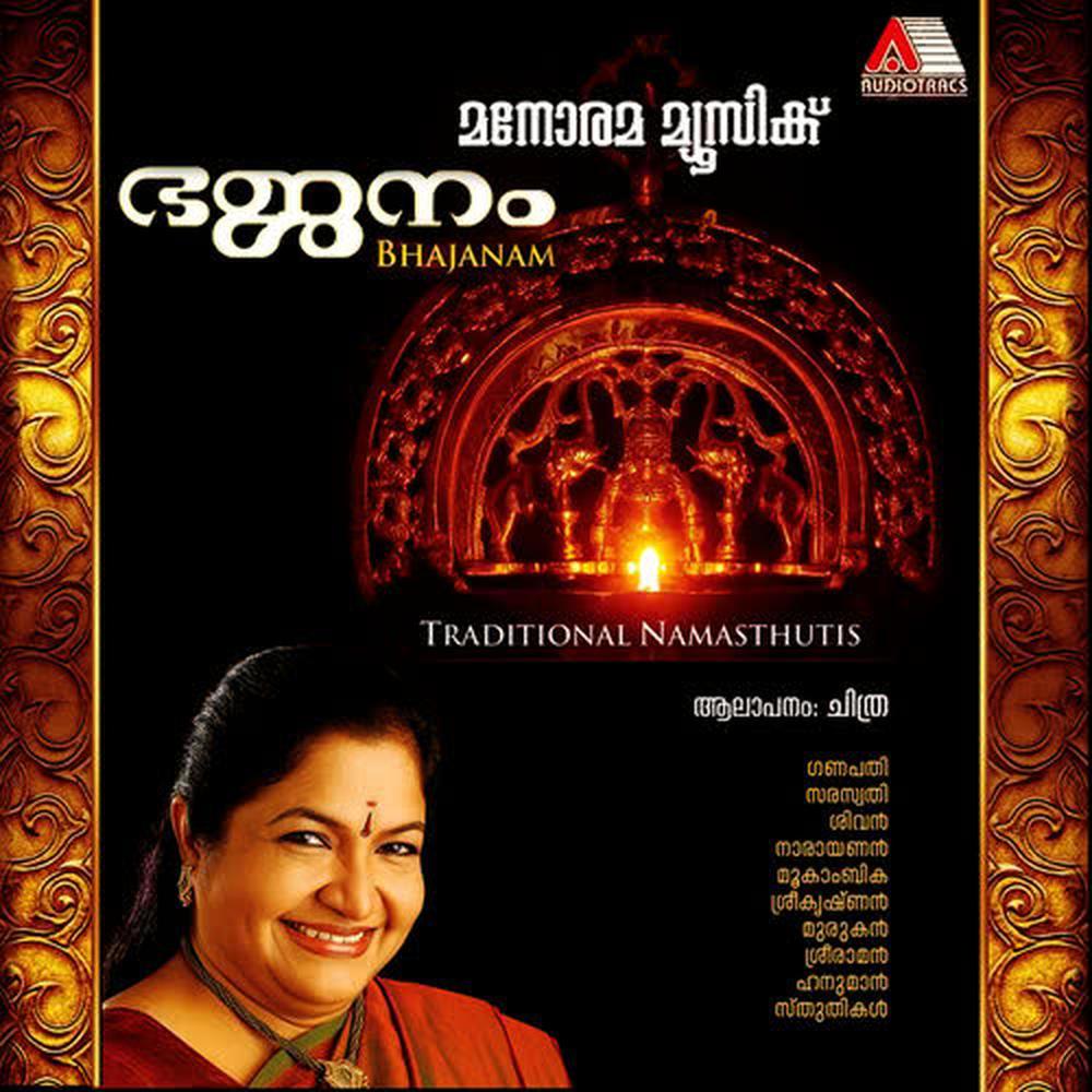 Jaya Jaya Devi