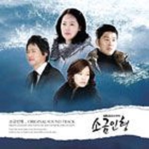 Listen to 소금인형 song with lyrics from 池英善
