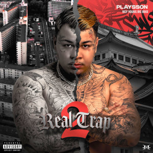 Playsson的專輯Real Trap 2