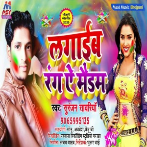 Listen to Lagaib Rang Ye Maidam (Bhojpuri) song with lyrics from Suranjan Sawariya