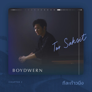收聽crossover的ทีละก้าวนึง歌詞歌曲