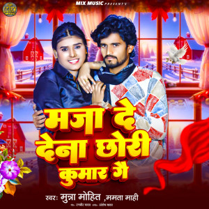 Album Maja De Dena Chhori Kumare Ge from Munna Mohit