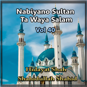 Album Nabiyano Sultan Ta Waya Salam, Vol. 40 oleh Hidayat Shah