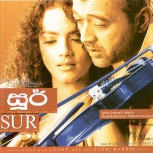 ดาวน์โหลดและฟังเพลง Disne didi พร้อมเนื้อเพลงจาก L M Susantha