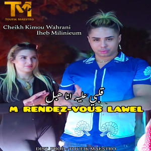 Album M RENDEZ-VOUS LAWEL GALBI 3LIH ANA HBAL from 