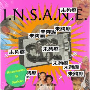 Album I.N.S.A.N.E. - By "Make Music Work" from Sherman Chung (钟舒漫)