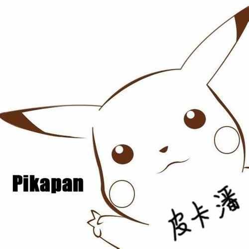 潘成