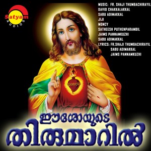 Listen to Enniso song with lyrics from Sangeetha
