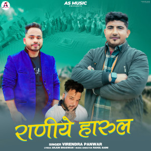 Album Raniye Harul from 