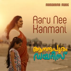Listen to Aaru Nee Kanmani (From "Aanandhapuram Diaries") song with lyrics from K S Chithra