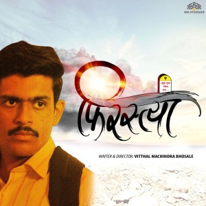 Album Abol Mazya Bhavana (From the Original Motion Picture Soundtrack 'Firastya') oleh Vaishali Samant