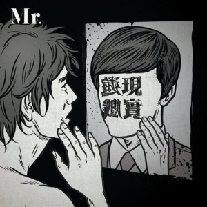 收聽Mr.的Medley：黑色狂迷/第五類接觸/ Everyone歌詞歌曲