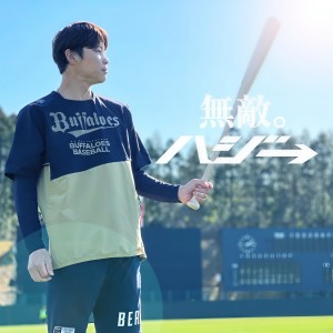 收听ハジ→的無敵。歌词歌曲