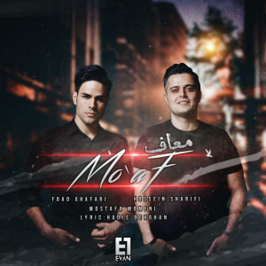 Listen to Moaf (Remix) song with lyrics from Evan Band