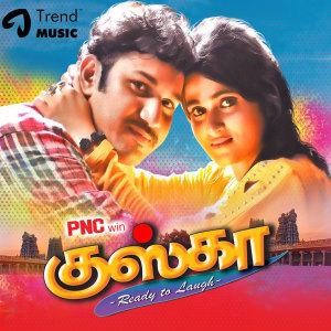PNC Krishna的专辑Kuska (Original Motion Picture Soundtrack)