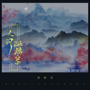 收听烟嗓的越靠近越心痛 (卡点版)歌词歌曲