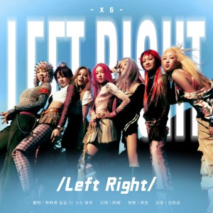 Listen to LEFT RIGHT (cover: XG) (完整版) song with lyrics from Dipper翻唱团