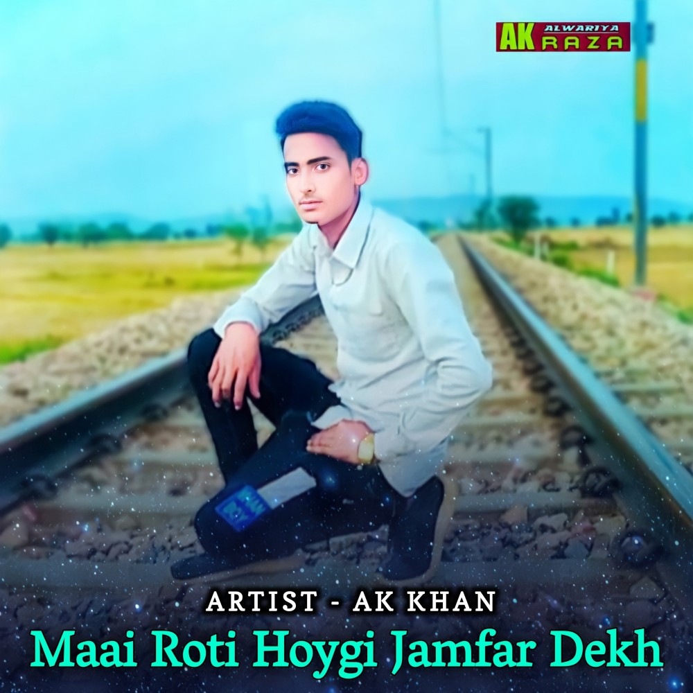 Maai Roti Hoygi Jamfar Dekh