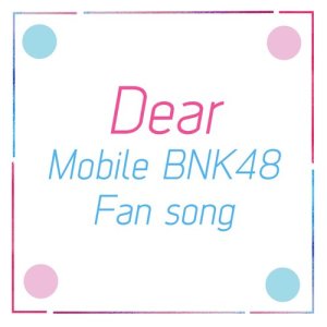 ดาวน์โหลดและฟังเพลง DEAR (MOBILE BNK48 Fansong) พร้อมเนื้อเพลงจาก Thanapon Sudha