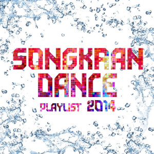 ดาวน์โหลดและฟังเพลง คนบ้านเดียวกัน พร้อมเนื้อเพลงจาก ไผ่ พงศธร
