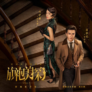 Listen to 小轻松 song with lyrics from 胡小鸥