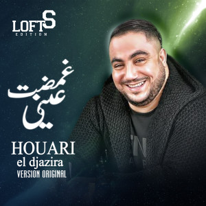 Listen to Ghamat Ayni song with lyrics from Houari Djazira
