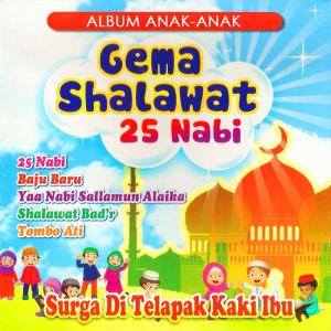 Album Gema Shalawat 25 Nabi oleh Humaira
