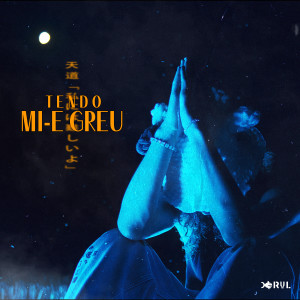 Album Mi-e greu from 