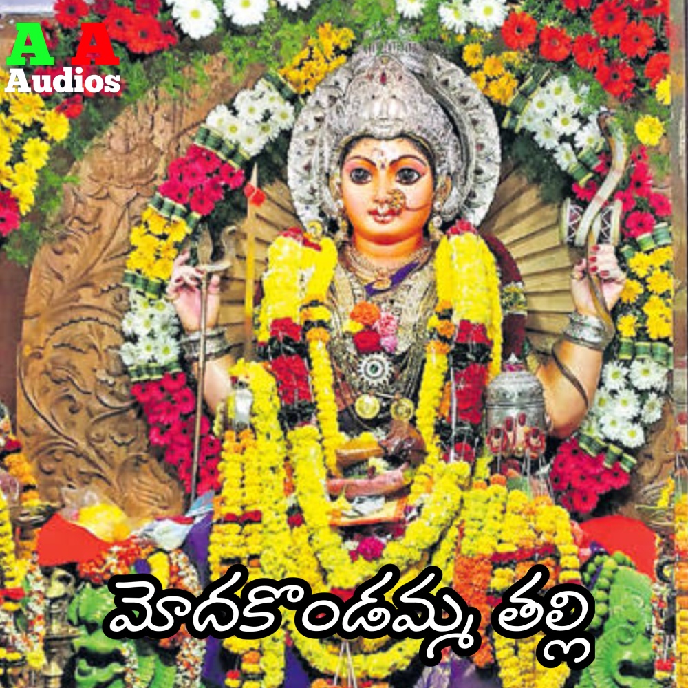 Modakondamma Thalli