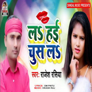 Album La Hai Chus La from Rajesh Rasiya