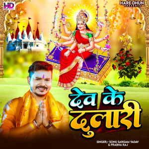 Album Dev Ke Dulari from Sonu Sargam Yadav