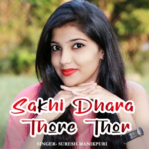 收听Suresh Manikpuri的Sakhi Dhara Thore Thor歌词歌曲