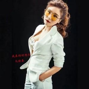 收聽馬緒真的我真的好想你歌詞歌曲