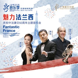 Album 【24/25音乐季】魅力法兰西 from 上海爱乐乐团