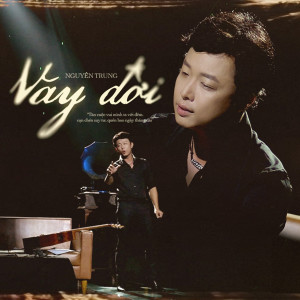 收聽Nguyễn Trung的Vay Đời歌詞歌曲