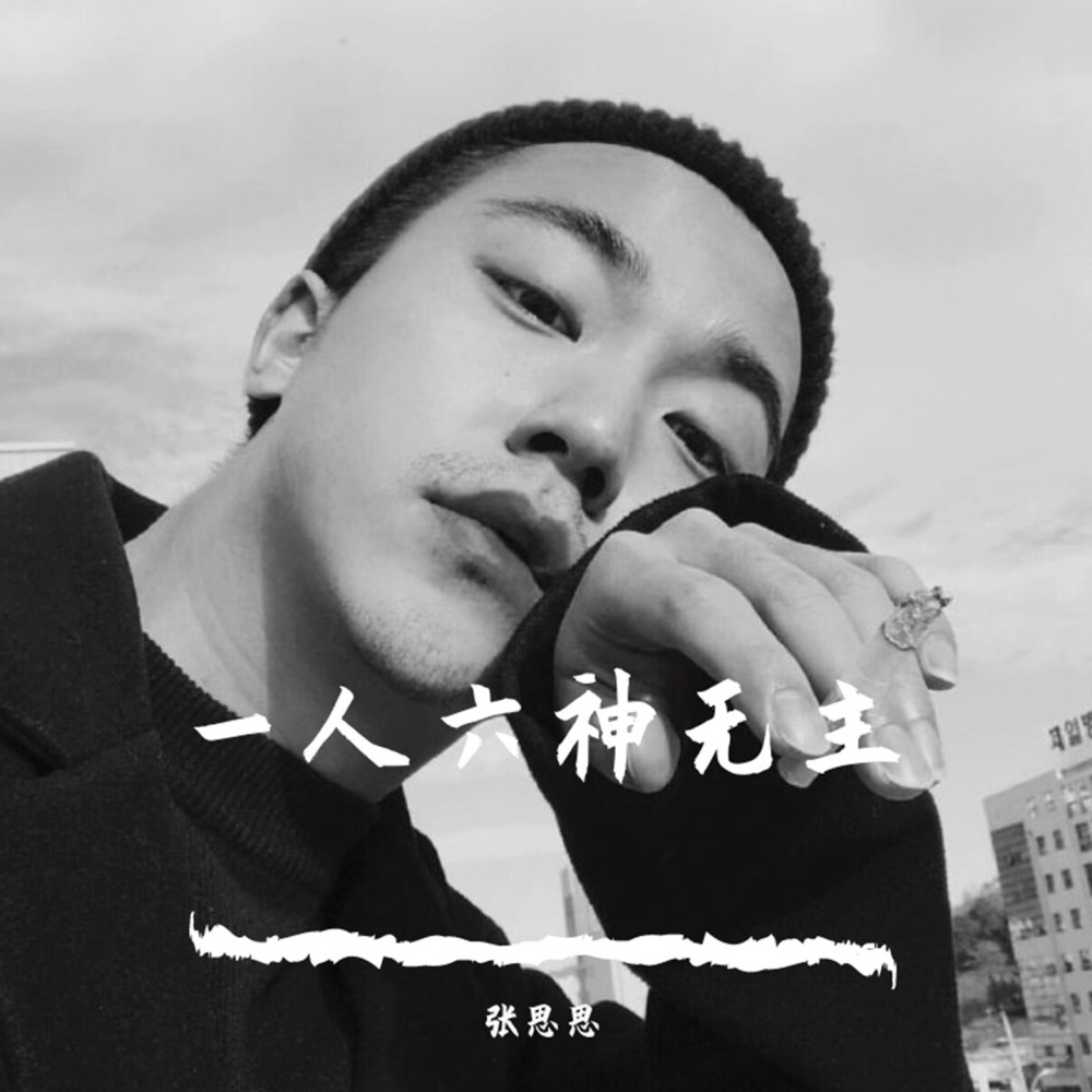 呦喂呦喂耶（DJ版）