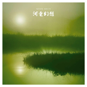 收聽Hijiri Kuwano的Tootoki Mono No Tame Ni歌詞歌曲