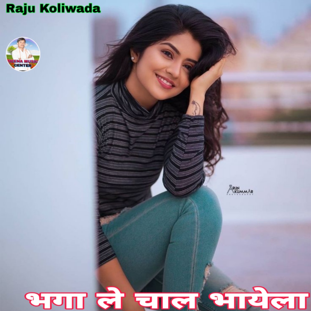 Bhaga Le Chal Bhayela (Meenawati)