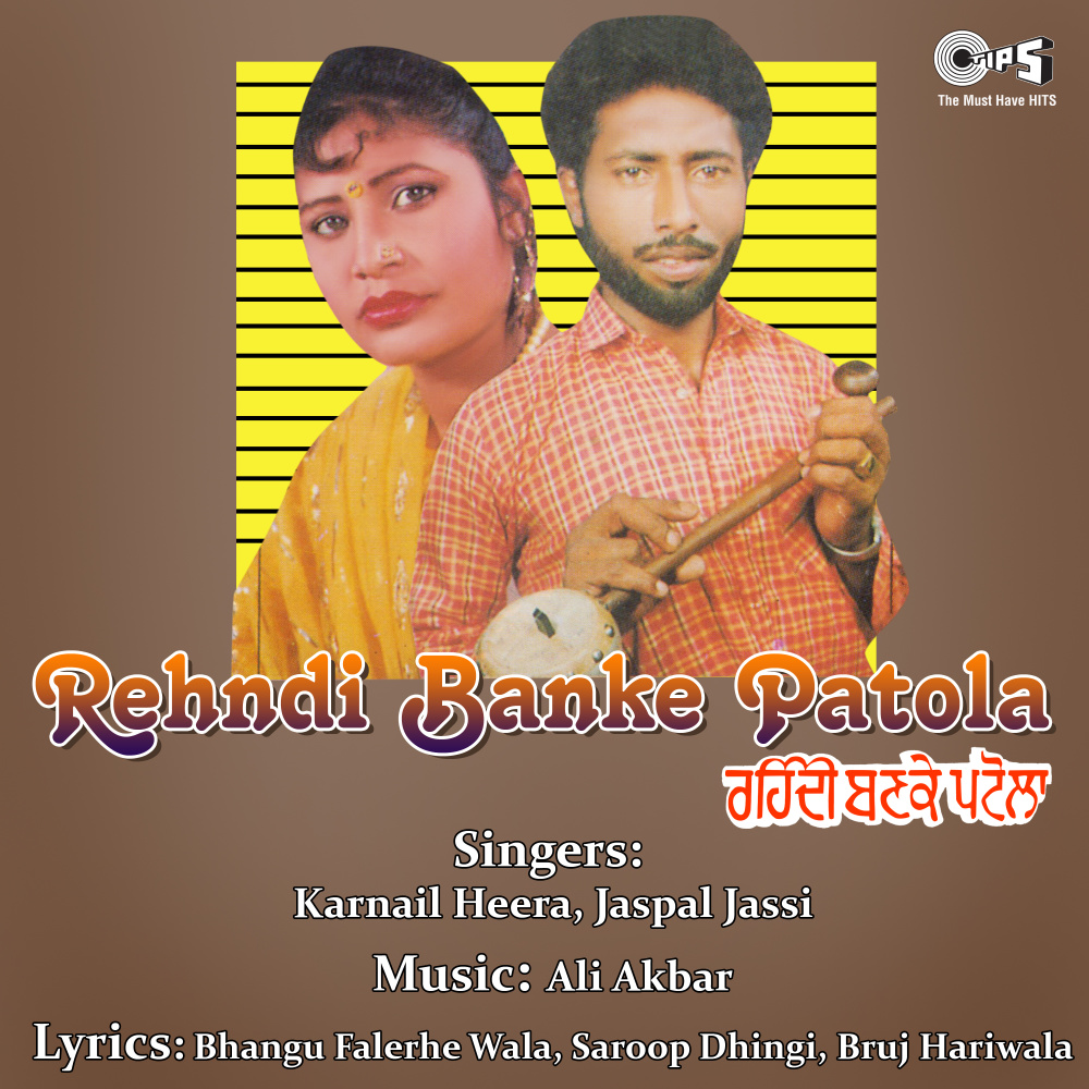 Tere Gore Rang Ne