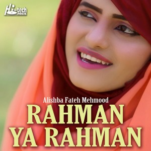 อัลบัม Rahman Ya Rahman ศิลปิน Alishba Fateh Mehmood