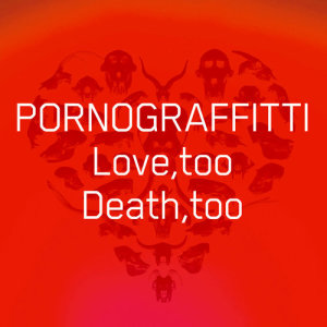 Love, Too Death, Too