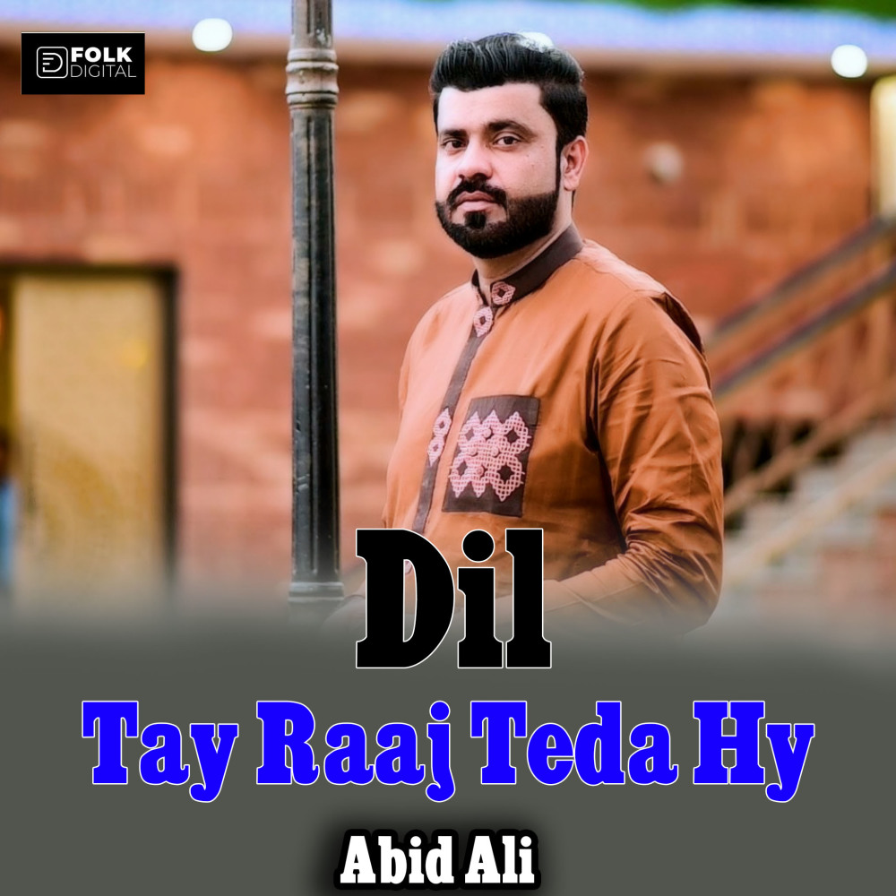 Dil Tay Raaj Hy