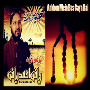 Dengarkan lagu Allah Hu Allah Hu nyanyian Riaz Ahmed Riza dengan lirik