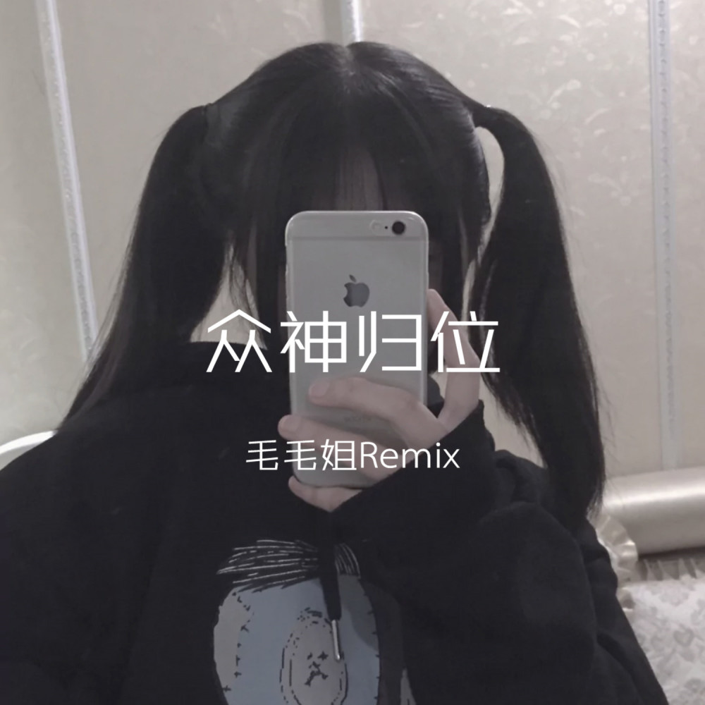 上头旋律 (DJ版)