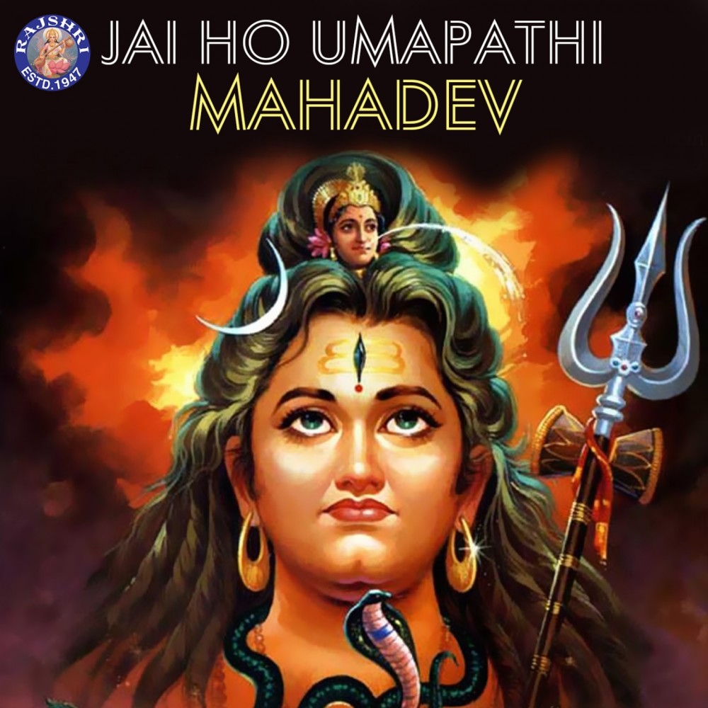 Om Jai Shiv Omkara