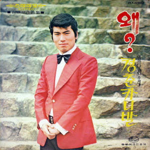 Album Composed by Baek Young-ho (Why) from ナ・フナ
