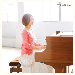 ดาวน์โหลดและฟังเพลง To Mother พร้อมเนื้อเพลงจาก YUI